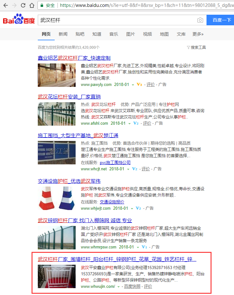 武漢欄桿