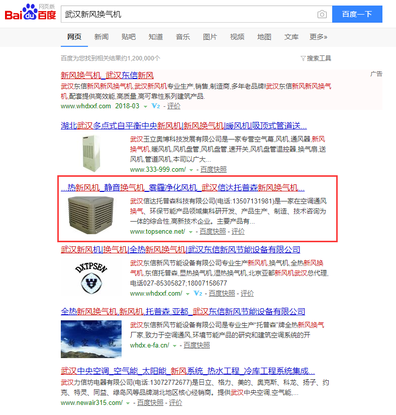 武漢新風換氣