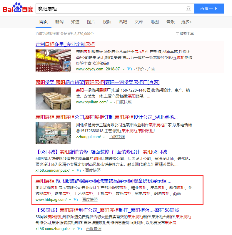 襄陽(yáng)展柜