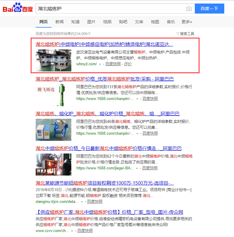 湖北熔煉爐