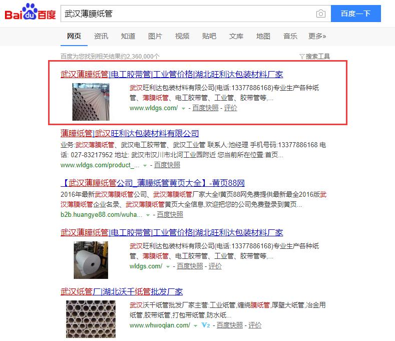 武漢薄膜紙管