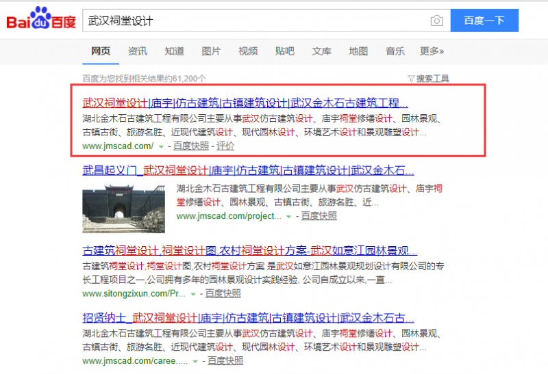 武漢祠堂設(shè)計(jì)