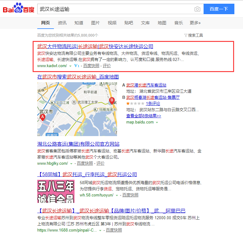 武漢長途運輸