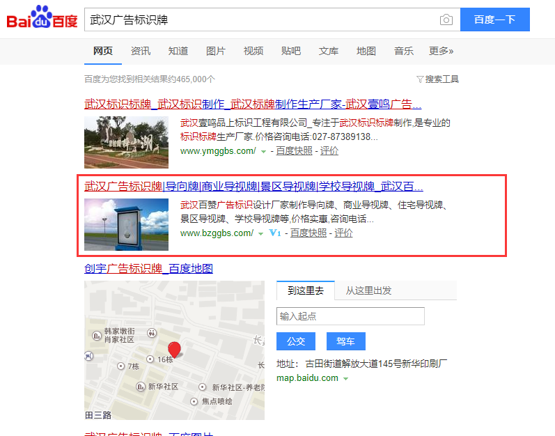 武漢廣告標(biāo)識牌