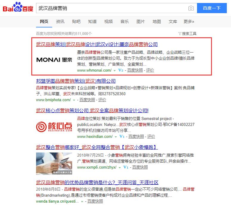 武漢品牌營(yíng)銷
