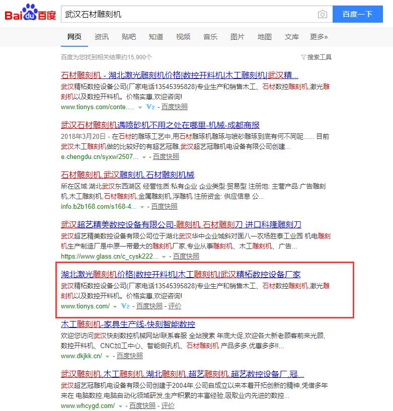 武漢石材雕刻機