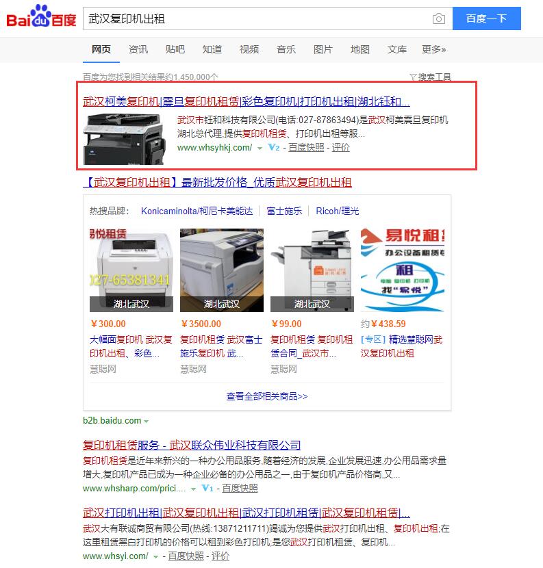 武漢復(fù)印機出租