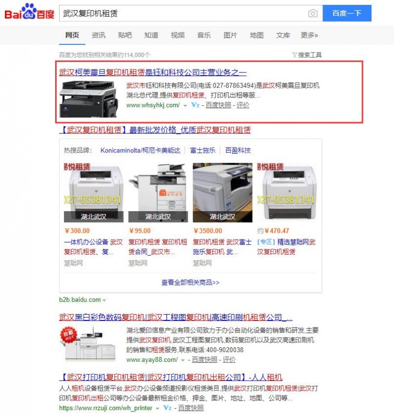 武漢復(fù)印機租賃