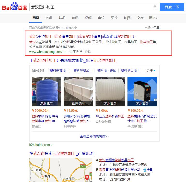 武漢塑料加工