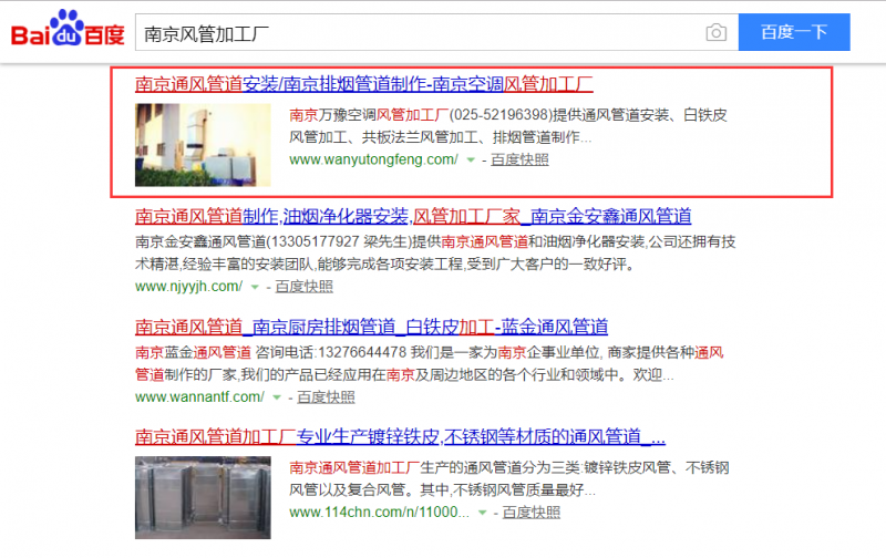 南京風管加工廠