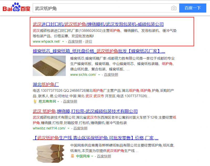 武漢紙護(hù)角