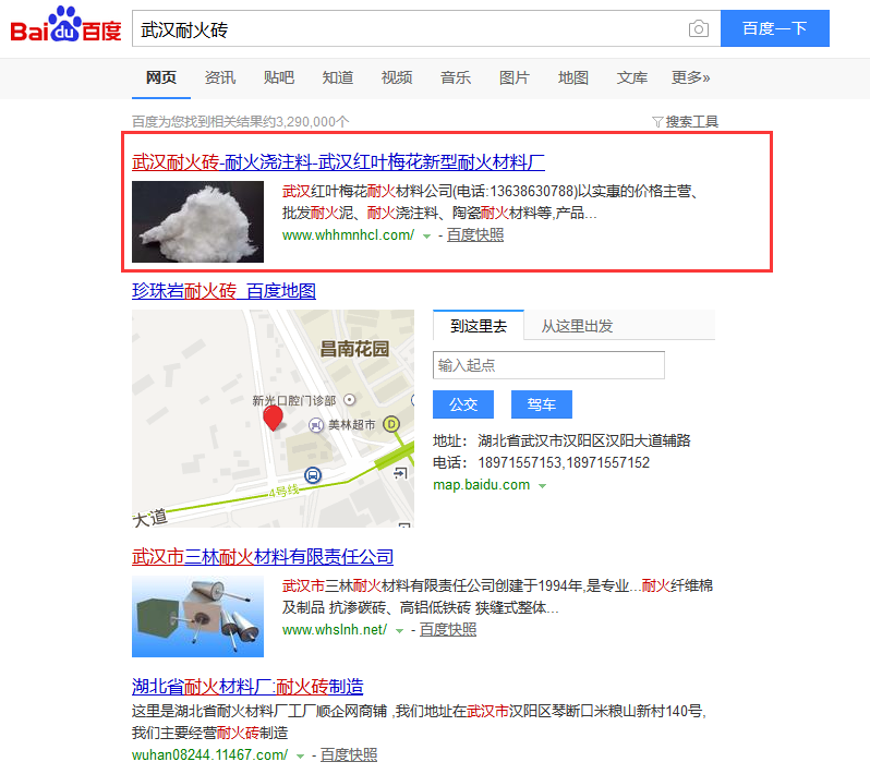 武漢耐火磚