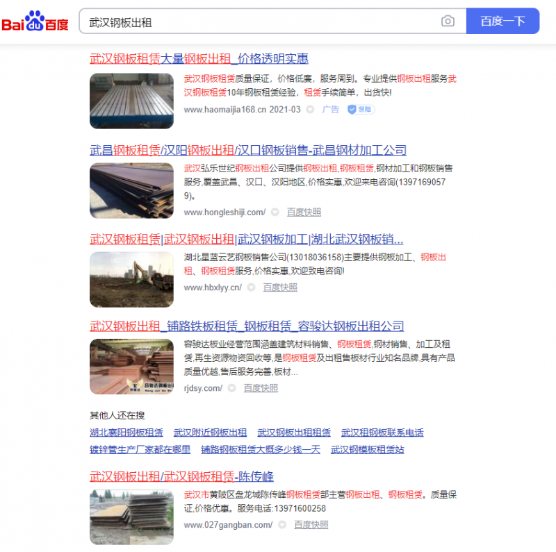 武漢網(wǎng)絡(luò)推廣哪家好？