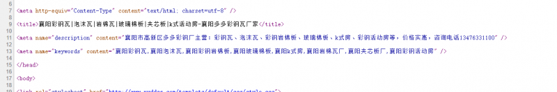 網(wǎng)站三大標簽—武漢百度推廣優(yōu)化