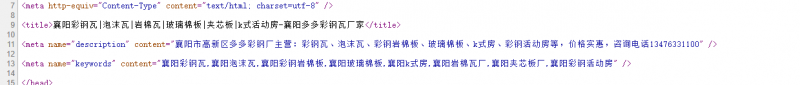 網(wǎng)站三大標(biāo)簽—武漢百度推廣優(yōu)化