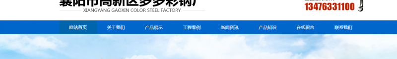 網(wǎng)站導(dǎo)航