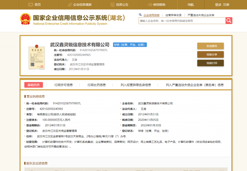 武漢網(wǎng)站優(yōu)化公司營業(yè)制造